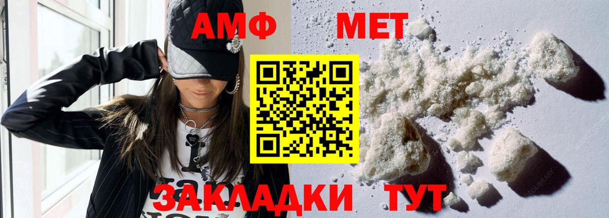 АМФЕТАМИН  Amphetamine  Вход с VPN  Amphetamine Розовый  Анжеро-Судженск 