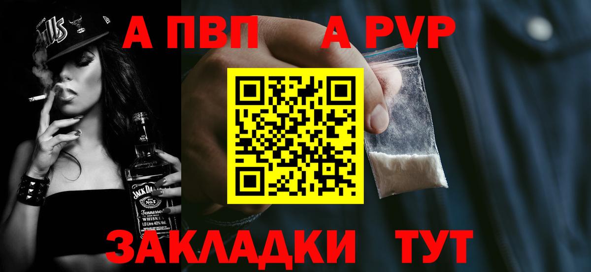 Alfa_PVP крисы CK  A PVP крисы CK  Alpha-PVP мука  Вход с VPN  наркота  Анжеро-Судженск 