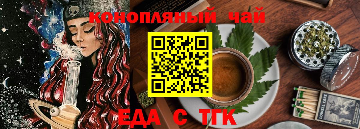 Canna-Cookies марихуана  Вход с VPN  Анжеро-Судженск 