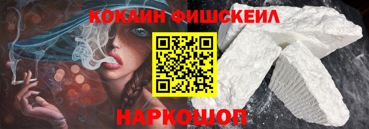Анжеро-Судженск  Кокаин Боливия  Вход с VPN  Кокаин Fish Scale 