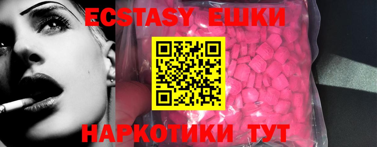 Ecstasy 300 mg  Вход с VPN  где продают   Анжеро-Судженск 