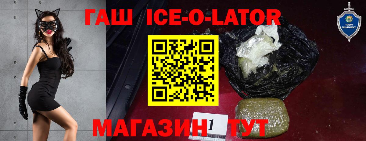 Анжеро-Судженск  ГАШ  Гашиш 40% ТГК  Вход с VPN  Гашиш ice o lator 