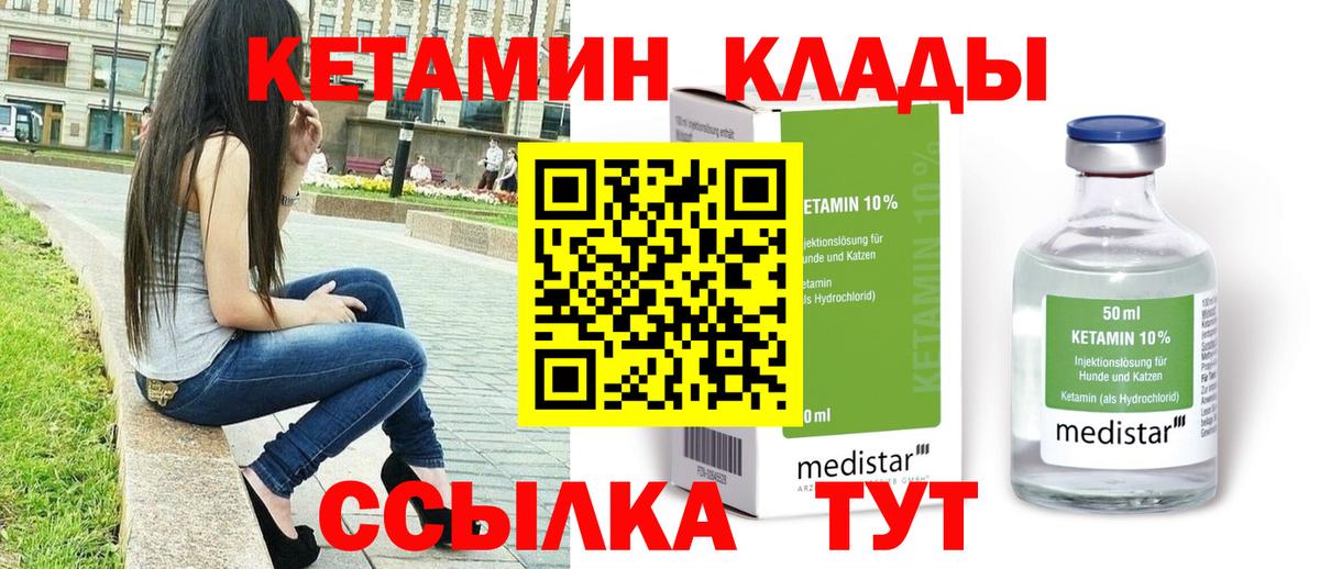 КЕТАМИН VHQ  КЕТАМИН VHQ  Вход с VPN  Анжеро-Судженск 