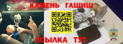 гидра Партизанск