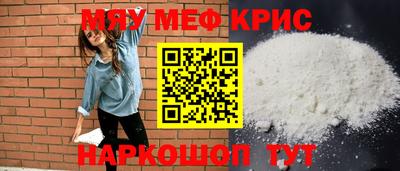 мефедрон мука Первоуральск