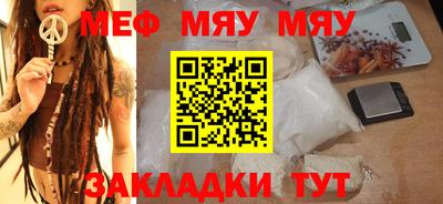 мефедрон мука Первоуральск