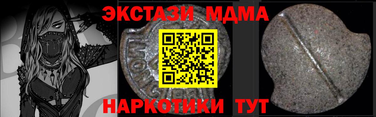 MDMA Molly Анжеро-Судженск