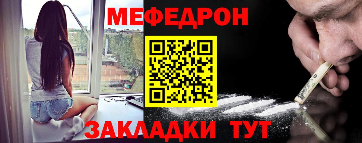 Меф мука Анжеро-Судженск