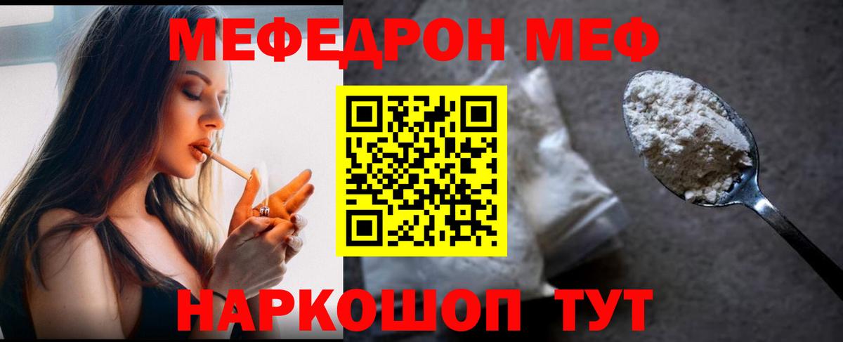 МЯУ-МЯУ  Меф кристаллы  Вход с VPN  Анжеро-Судженск  сколько стоит  МЕФ кристаллы 