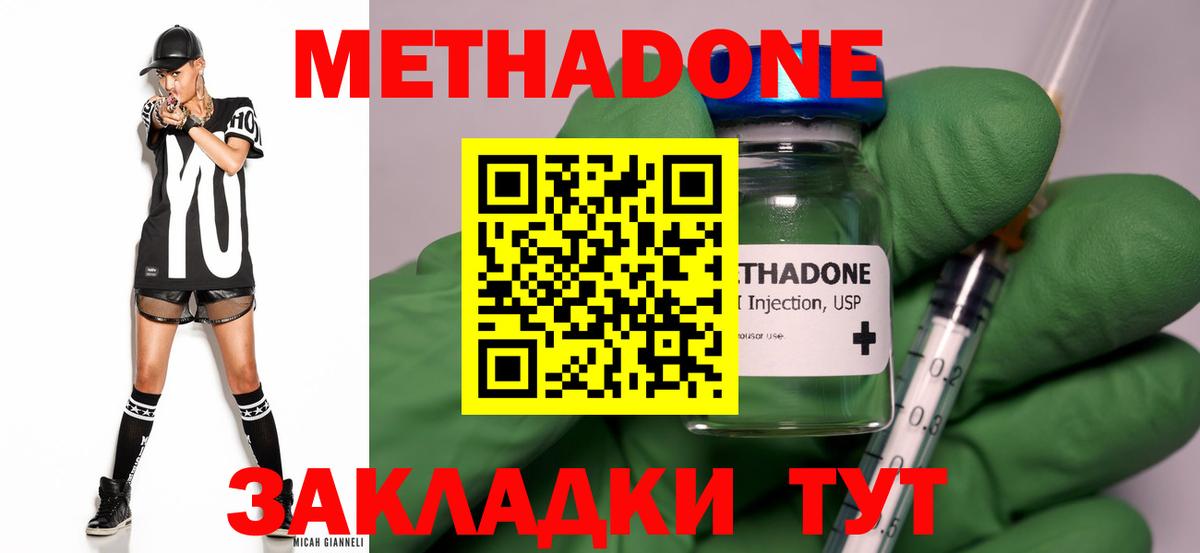 МЕТАДОН белоснежный Анжеро-Судженск