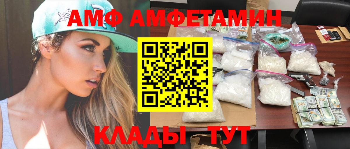 Метамфетамин кристалл Анжеро-Судженск