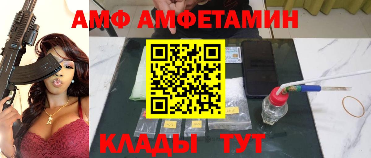 МЕТАМФЕТАМИН мет  Вход с VPN  Анжеро-Судженск 