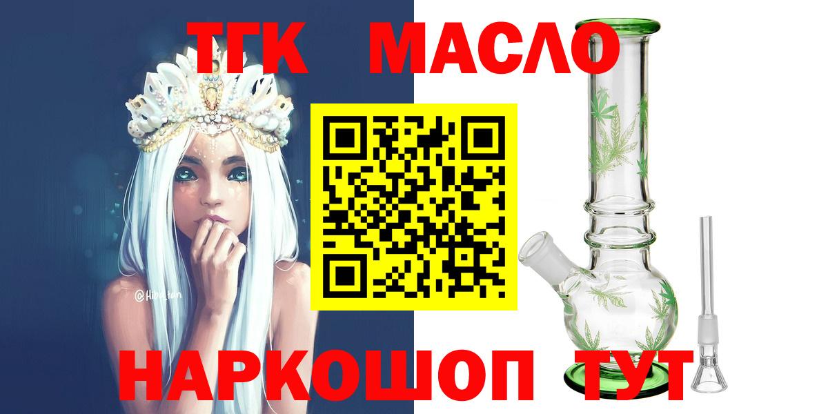 Дистиллят ТГК концентрат  магазин    Анжеро-Судженск  Вход с VPN 